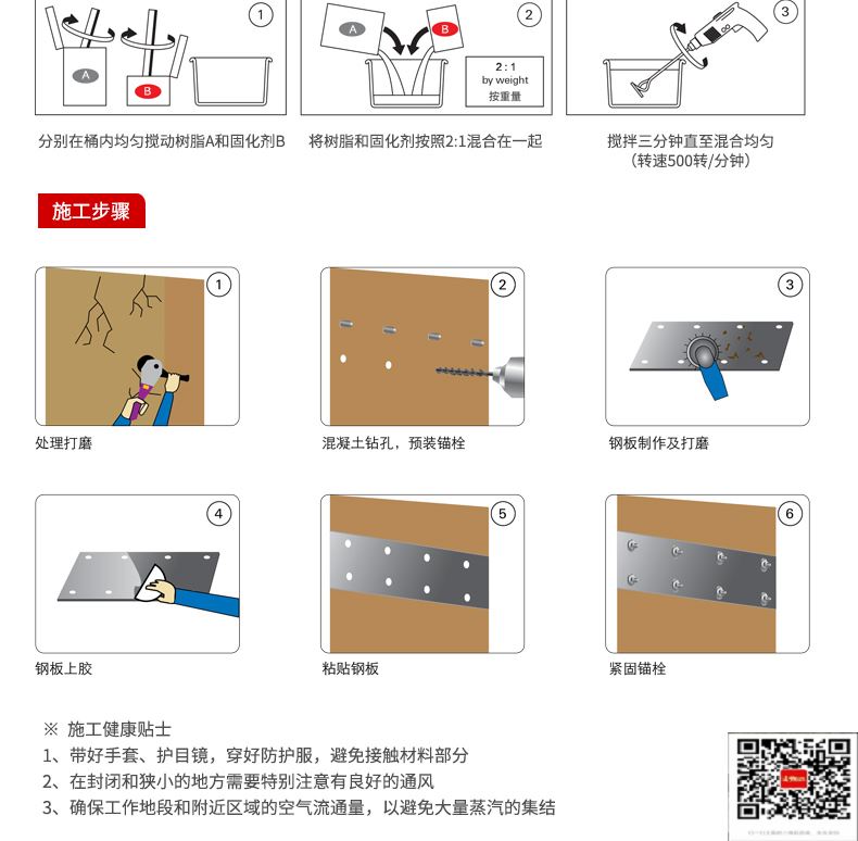 包钢秭归粘钢加固施工过程